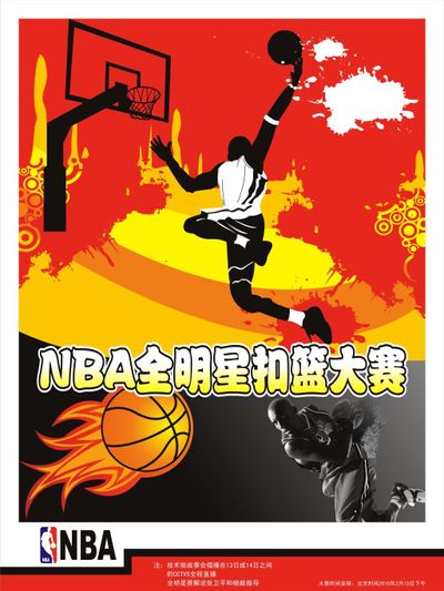 东契奇的传