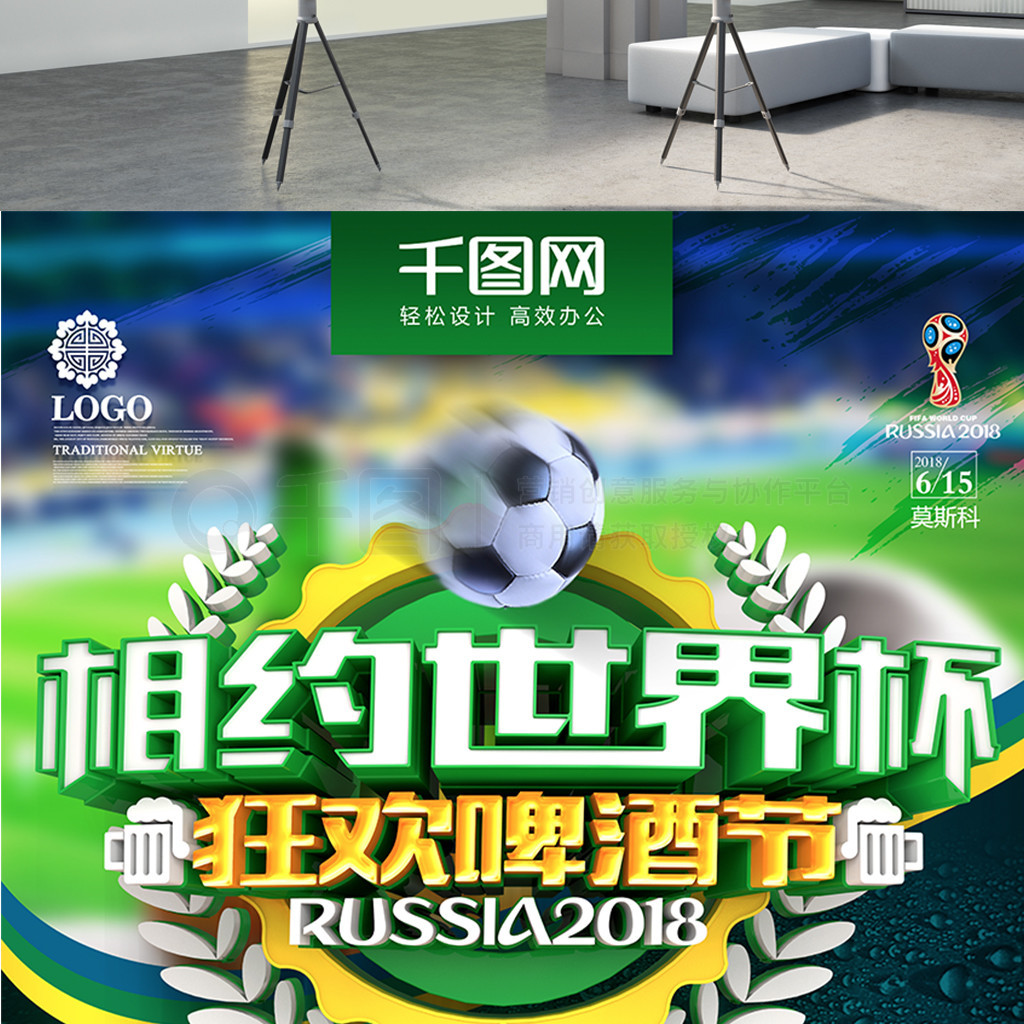 在重要赛
