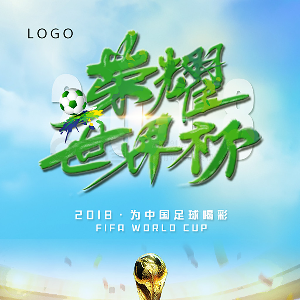 到球员