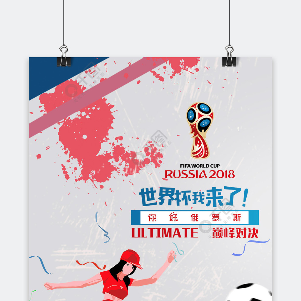 为他提供